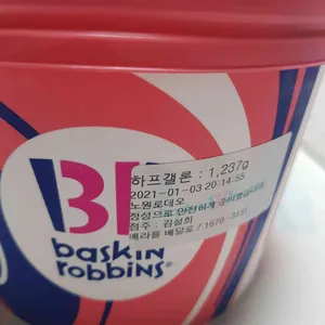 배스킨라빈스 사진