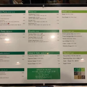 엘 이탈리안 비스트로 리뷰 사진