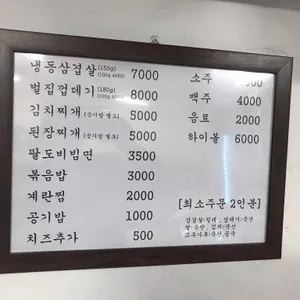 20세기삼겹살 리뷰 사진
