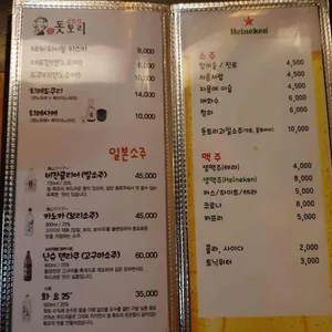 돗토리 리뷰 사진