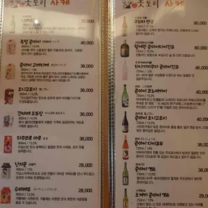 돗토리 리뷰 사진