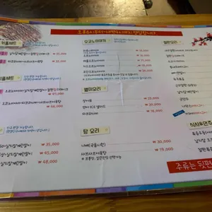 오코노미야키 리뷰 사진