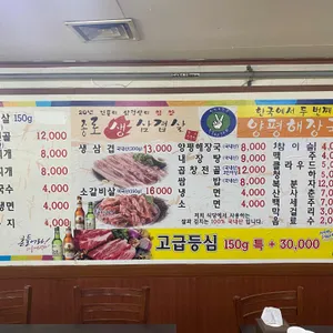 양평해장국 리뷰 사진