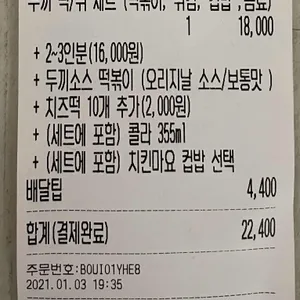 두끼 리뷰 사진