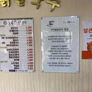 논공닭칼국수 리뷰 사진