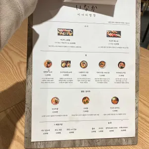 이나카별장 리뷰 사진