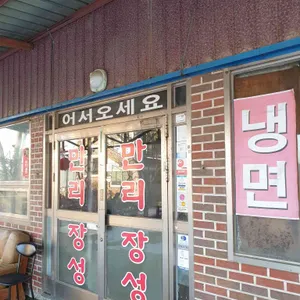 만리장성 리뷰 사진