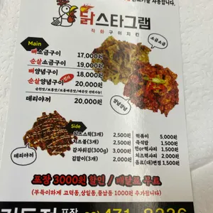 닭스타그램 리뷰 사진