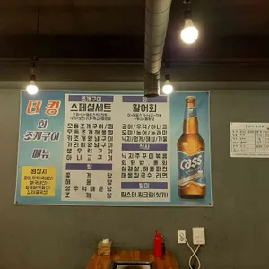더킹 회조개구이 리뷰 사진