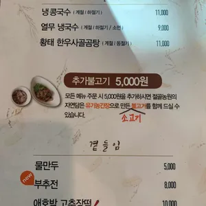 최가네손칼국수 리뷰 사진