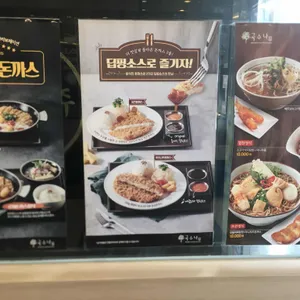 국수나무 리뷰 사진