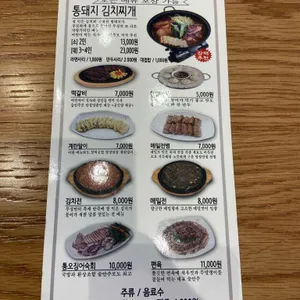 두성전주콩나물국밥 리뷰 사진