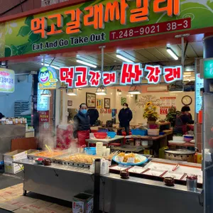 먹고갈래싸갈래 리뷰 사진