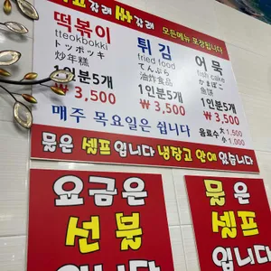 먹고갈래싸갈래 리뷰 사진