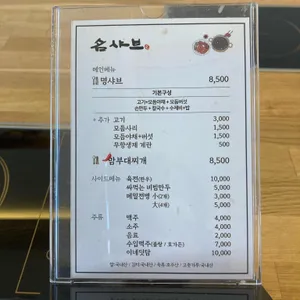 명샤브 리뷰 사진