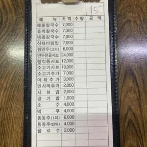 청학동 칼국수 리뷰 사진
