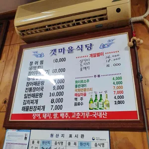 갯마을식당 리뷰 사진
