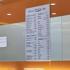 마당쇠 빨간쭈꾸미 리뷰 사진