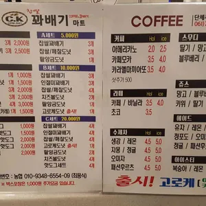 ck찹쌀꽈배기마트 리뷰 사진