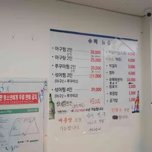 찜마을 리뷰 사진