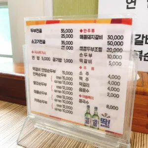 와우정 수제순두부 리뷰 사진