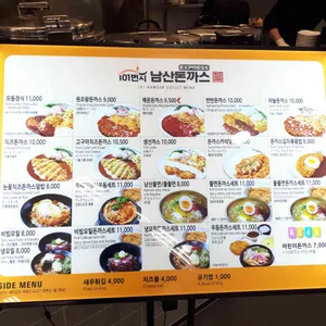 101번지남산돈까스 리뷰 사진