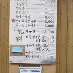 최고집칼국수 리뷰 사진