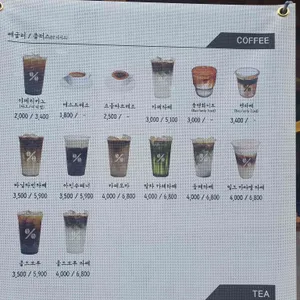 텐퍼센트커피 리뷰 사진