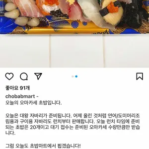 초밥마트 리뷰 사진