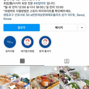 초밥마트 리뷰 사진