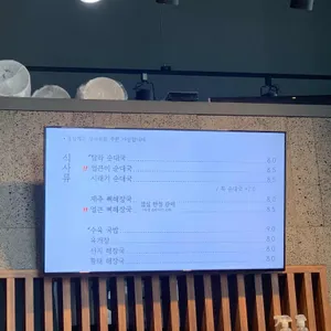 탐라순대국감자탕 리뷰 사진