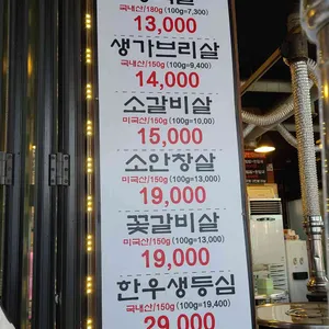 연탄집 리뷰 사진
