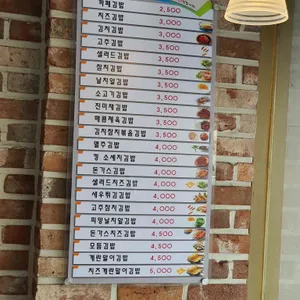 김밥까페 리뷰 사진