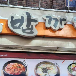 김밥까페 리뷰 사진