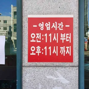 봉곡쭈꾸미 리뷰 사진
