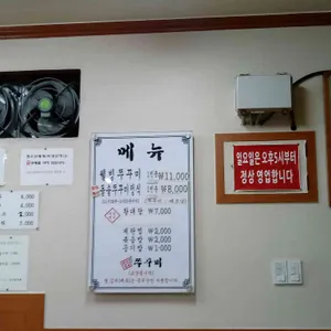 봉곡쭈꾸미 리뷰 사진