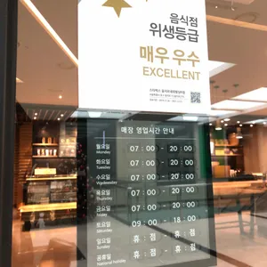 스타벅스 을지로경기빌딩점 리뷰 사진