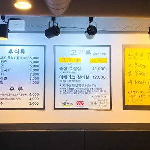 고래등갈비 리뷰 사진