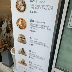 샐러디 리뷰 사진