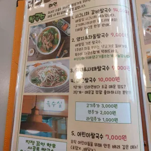 베쌀집 & 샤브샤브 리뷰 사진