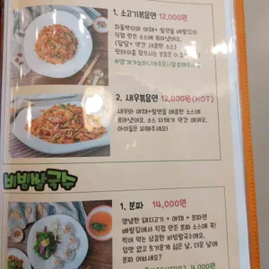 베쌀집 & 샤브샤브 리뷰 사진