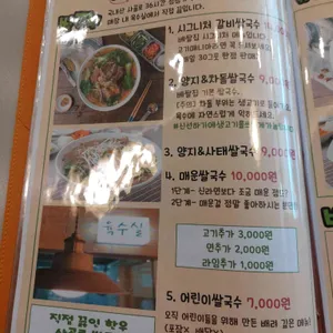 베쌀집 & 샤브샤브 리뷰 사진
