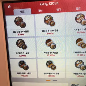 최고당돈가스 리뷰 사진