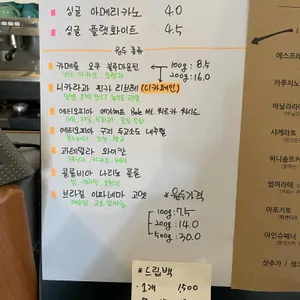 형광커피 리뷰 사진