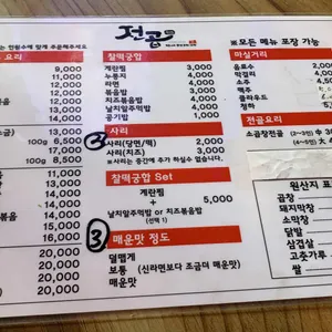 전곱 리뷰 사진