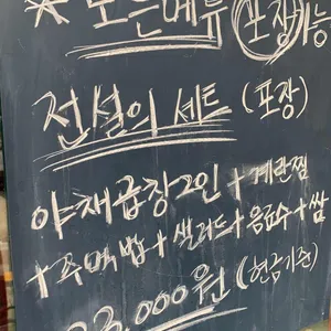 전곱 리뷰 사진
