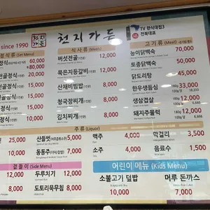 천지가든 리뷰 사진