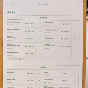 산노루 리뷰 사진