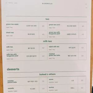 산노루 리뷰 사진