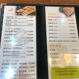 정스시 리뷰 사진